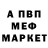 Альфа ПВП Соль Eugeniy Dmytryshin