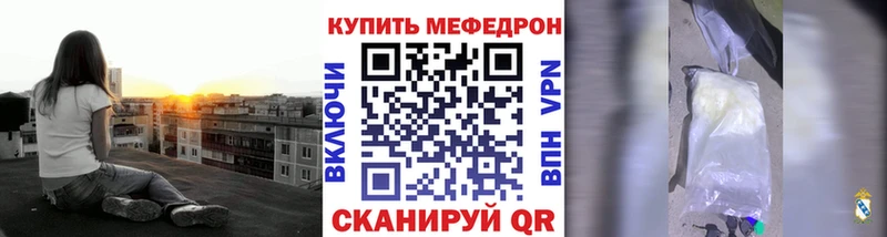 Мефедрон mephedrone  hydra ТОР  Артёмовский  где продают  