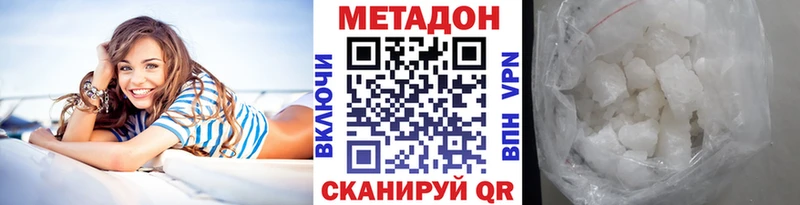 Метадон кристалл  Артёмовский 